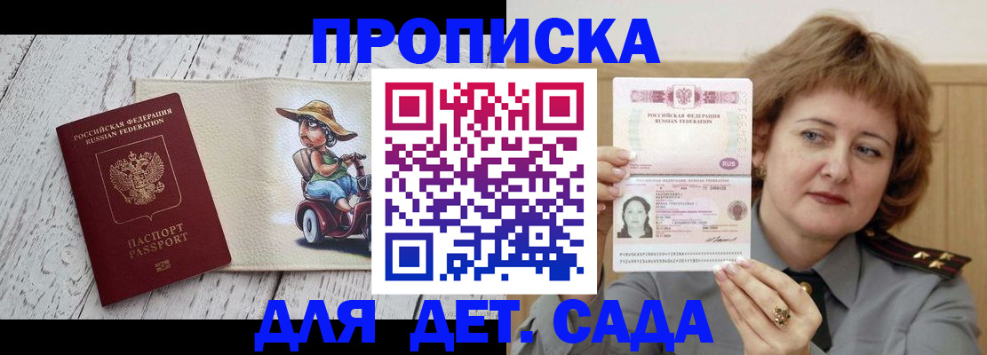 временная регистрация собственник в Южноуральске