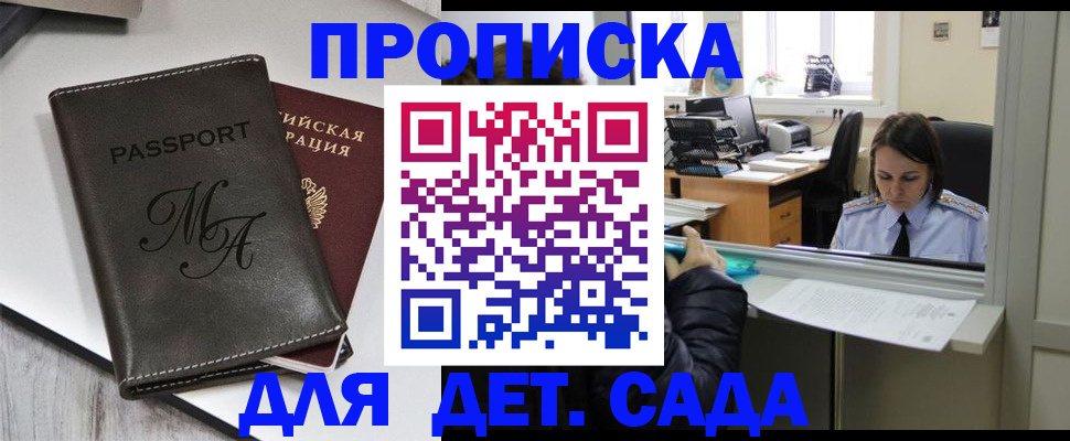прописка для работы в Южноуральске