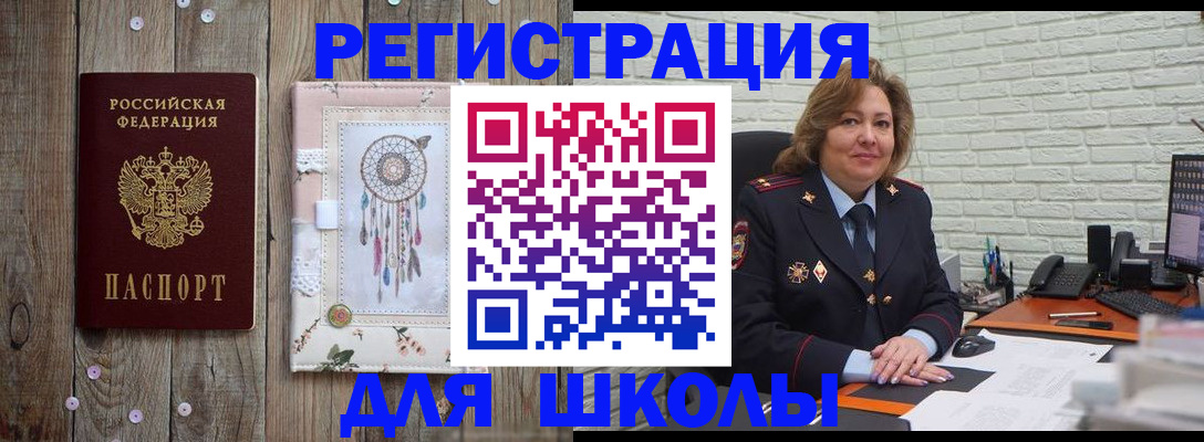 временная регистрация купить в Южноуральске