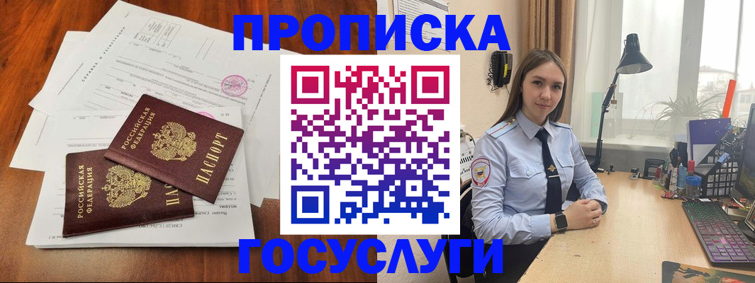 прописка для школы в Южноуральске